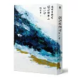 我所告訴你關於那座山的一切【四款封面.隨機出貨】