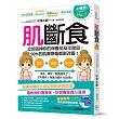 肌斷食：立即丟掉你的保養品及化妝品，99%的肌膚煩惱都能改善!
