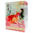 寵妻有術 套書<1─4卷>(完)