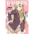 GAMERS電玩咖! (8) 星之守心春與逆轉BACK ATTACK