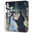 魔道祖師四完（新裝版）《陳情令》 原著小說
