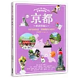 散步の達人：京都