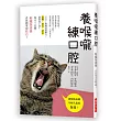 養喉嚨練口腔：每天5分鐘，「喉嚨保健操」看似簡單卻救命!銀髮族必練，年輕人也要保養!