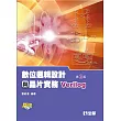 數位邏輯設計與晶片實務(Verilog)(附範例程式光碟)(第三版)