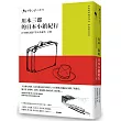 川本三郎的日本小鎮紀行：日本國民電影『男人真命苦』 之旅