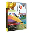 誌麟姊姊私藏北海道公路小旅行