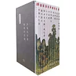 名家大手筆(十冊套裝)