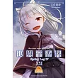 狼與辛香料 (21) Spring Log IV（特裝版）