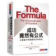 成功竟然有公式：大數據科學揭露成功的祕訣