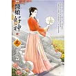 醫娘好神(3)(完)