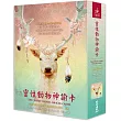 靈性動物神諭卡