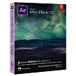 跟Adobe徹底研究After Effects CC