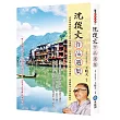 沈從文作品選集：完整收錄牧歌式代表作《邊城》，以及生平自敘《從文自傳》、純美散文《湘行散記》