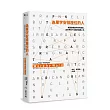 為單字安排座位的人：美國最暢銷字典的幕後，為世界寫下定義的編輯人生