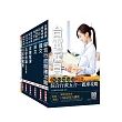 2020年台電新進僱用人員[養成班][綜合行政]套書：(贈台電雇員綜合行政五合一題庫攻略)