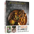 抗炎止敏、日日瘦身!Vivian的減醣家庭料理：讓媽媽成功瘦身不復胖、讓孩子跟過敏説掰掰的21天減醣計畫