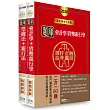 2020金融基測／銀行招考題庫套書：會計學＋貨幣銀行學＋票據法＋銀行法