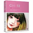 Ctrl＋T2