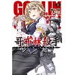 GOBLIN SLAYER! 哥布林殺手(09)