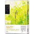 連陽光也無法偷聽(陳雋弘「彼時我們有愛」詩輯第二部曲)