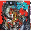 山海逆戰 第2期
