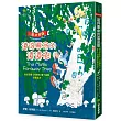 魔法樹1：遠得要命的遠遠樹(奇幻經典《許願椅》看不過癮就看這本!)