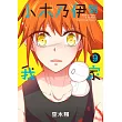 小木乃伊到我家(09)