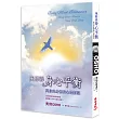 奧修談身心平衡：與你的身體和心理對話(三版)