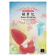 根芽兒(全彩)