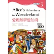 愛麗絲夢遊仙境 Alice’s Adventures in Wonderland【Grade 5經典文學讀本】二版(25K+1MP3)
