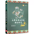 台灣布農族部落婦女研究