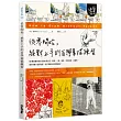 從零開始，絕對上手的自學素描練習：50種插畫家都在用的創意技法，靜物、人像、風景、街頭速寫、自畫像，讓你想畫什麼都能畫，從手殘變身米開朗基羅!