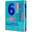 每個人的商學院・管理進階：勾勒更精密的管理藍圖