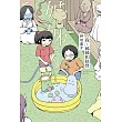 我、姊姊和妖怪 全