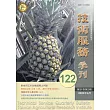 技術服務NO.122