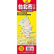 台灣縣市地圖王：台北市全圖
