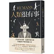 人類很有事：草包佯裝英雄，犯蠢牽拖水逆，跨越萬年的暗黑愚行史