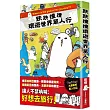 跌跌撞撞環遊世界單人行