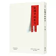 記憶中的影子