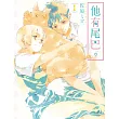 他有尾巴。 1