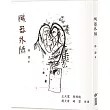 臟器外陋