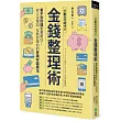 行動支付時代的金錢整理術：看不到的錢更要留住!收入沒增加、存款卻增加的奇蹟存錢魔法