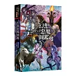 幻想惡魔圖鑑(精裝)