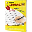 圖解文法英檢初級複試：單句寫作+口說能力練習及試卷