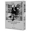 此生如鴿：間諜小說大師勒卡雷的38個人生片羽(修訂紀念新版)