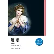娜娜