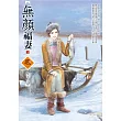 無顏福妻(上)