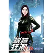 機械狂潮14