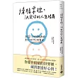 情緒掌控，決定你的人生格局：別讓1%的情緒失控，毀了你99%的努力