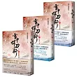 雪中悍刀行第二部【5~7套書】：(五)逍遙遊春秋、(六)百年問一劍、(七)雪中斬天龍